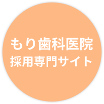 採用専門サイト